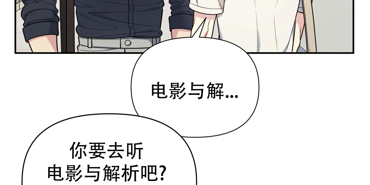 《秘密恋爱》第4话 第54页