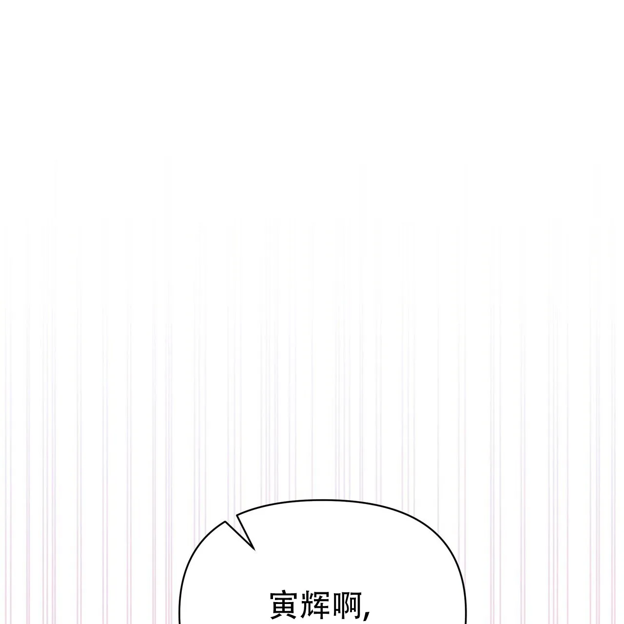 《秘密恋爱》第4话 第58页
