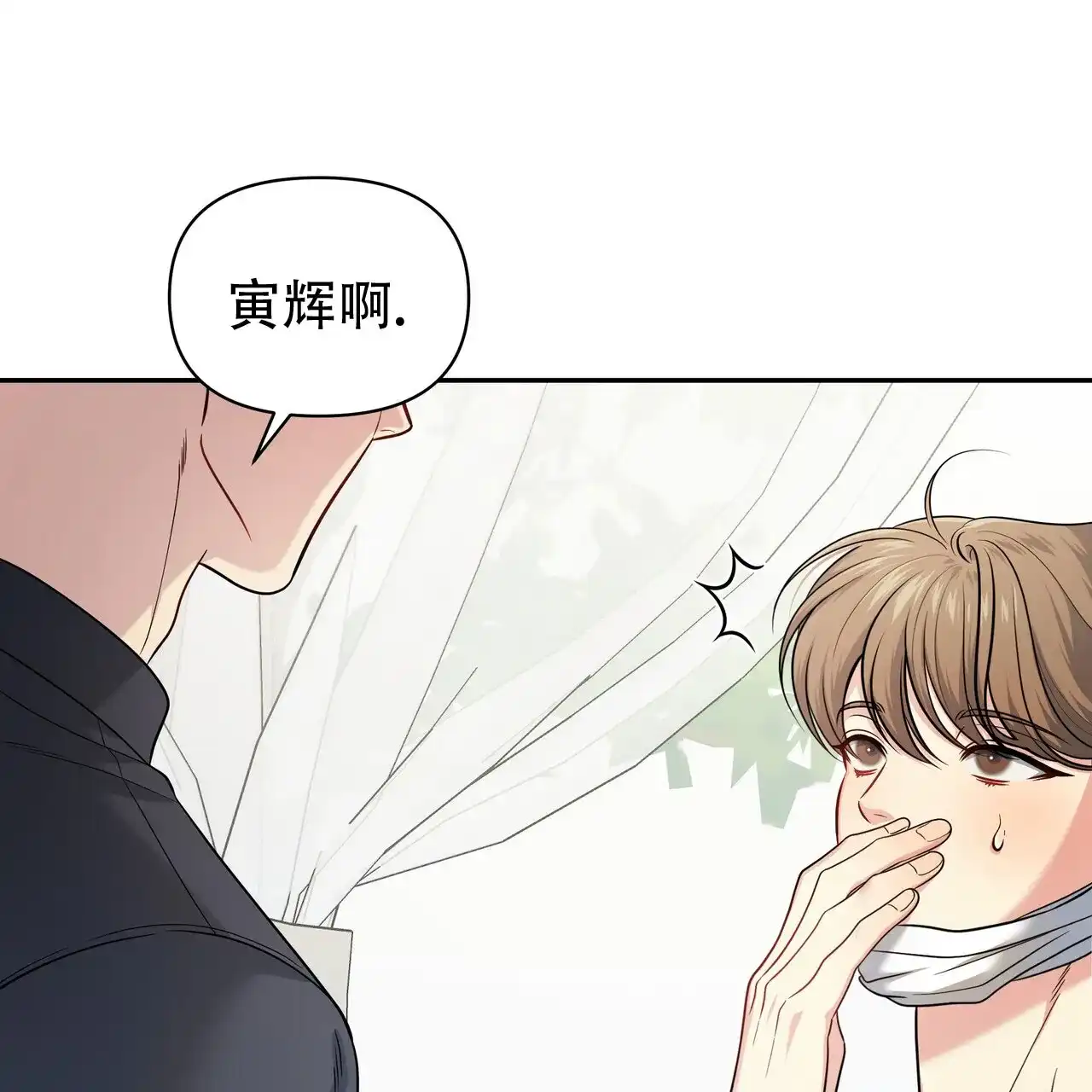 《秘密恋爱》第4话 第65页