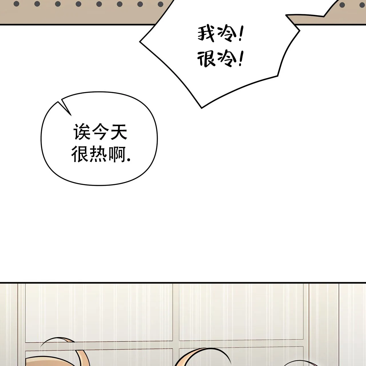 《秘密恋爱》第4话 第22页