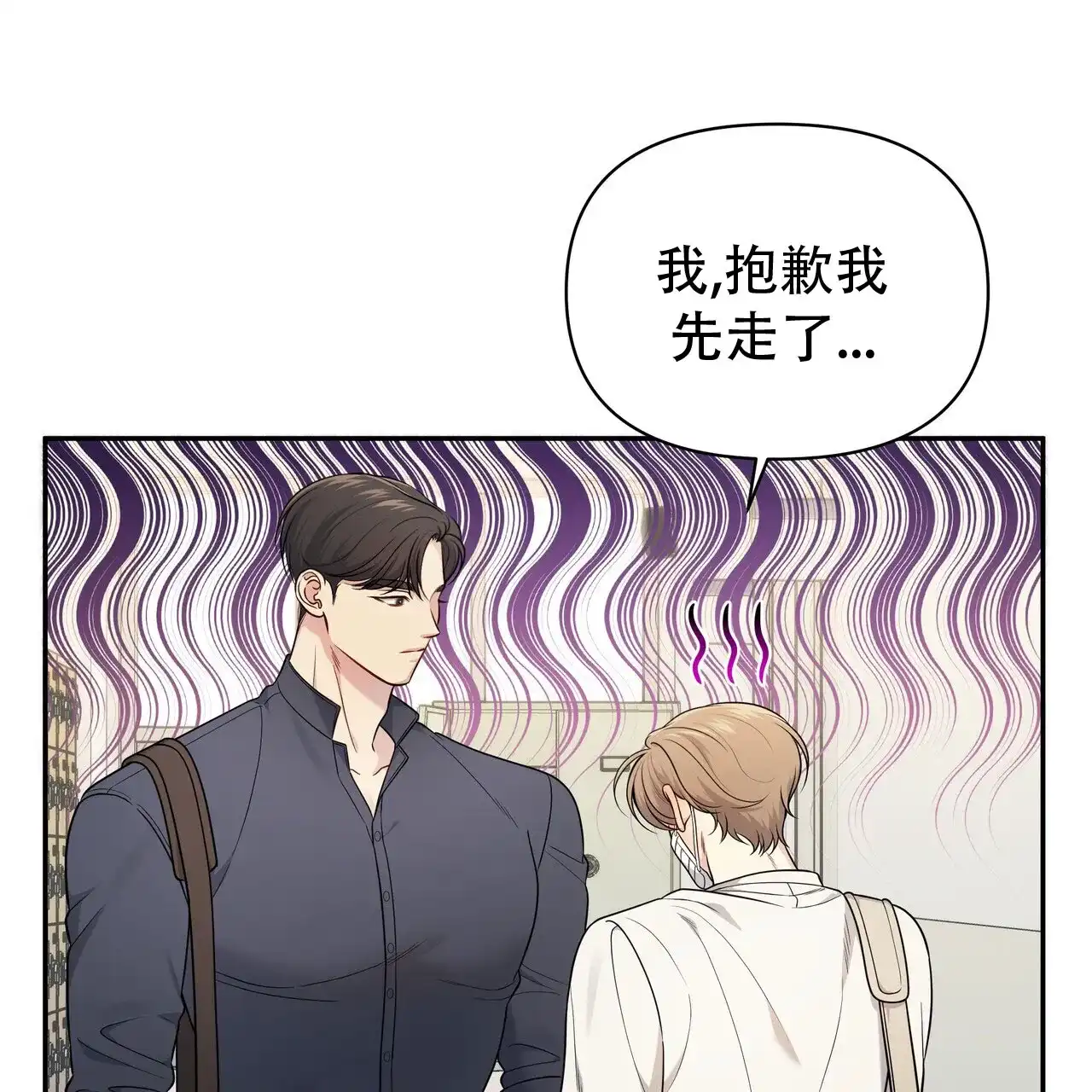 《秘密恋爱》第4话 第53页