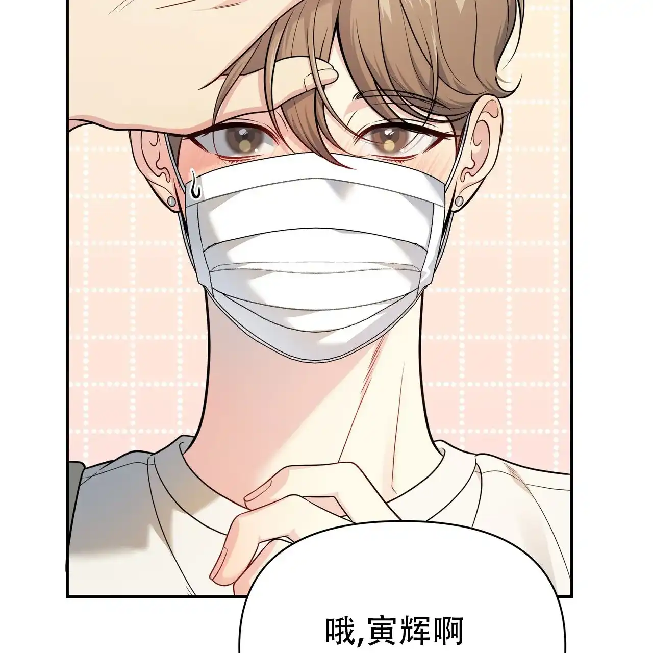 《秘密恋爱》第4话 第45页