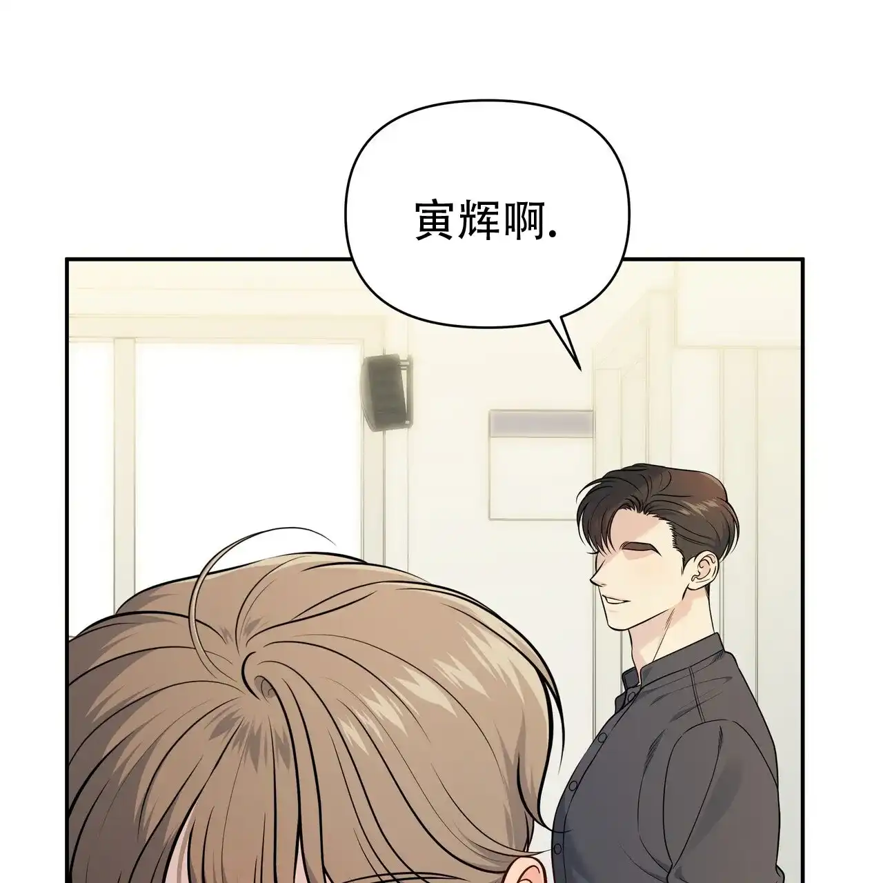 《秘密恋爱》第4话 第37页