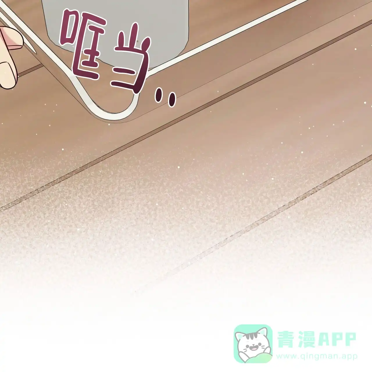 《秘密恋爱》第4话 第61页