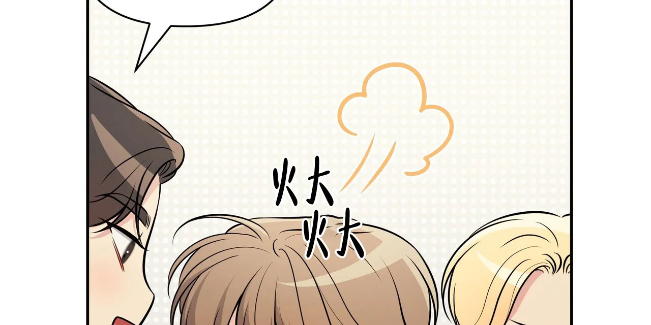 《秘密恋爱》第4话 第48页