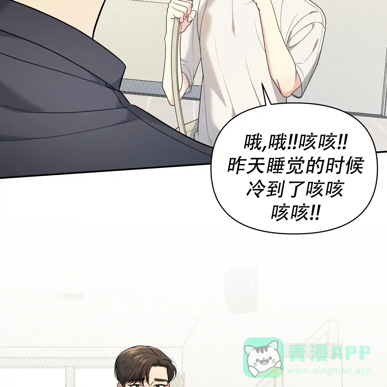 《秘密恋爱》第4话 第41页