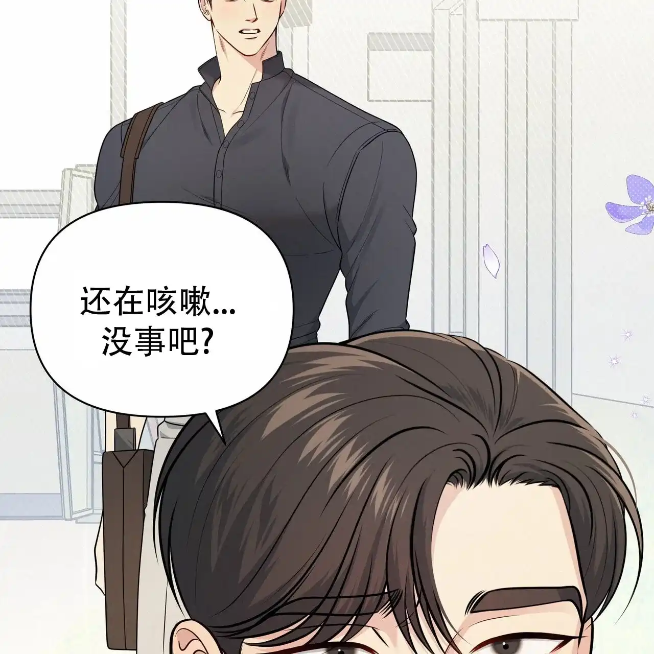 《秘密恋爱》第4话 第42页