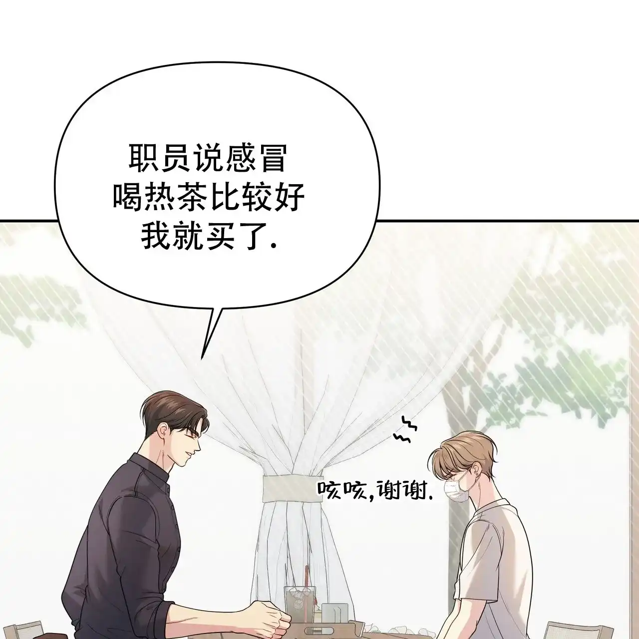 《秘密恋爱》第4话 第62页