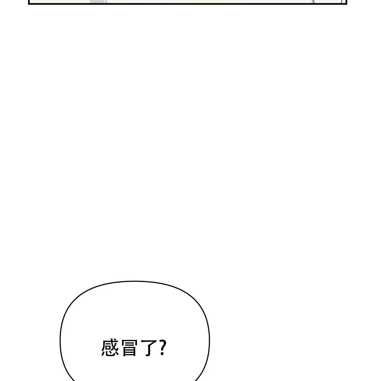 《秘密恋爱》第4话 第39页