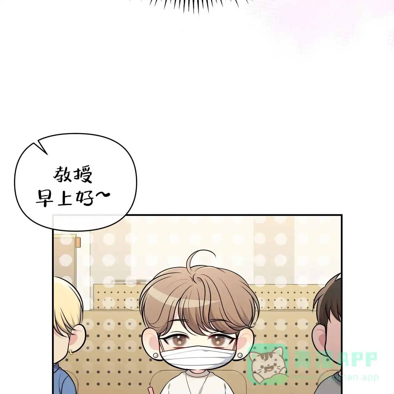 《秘密恋爱》第4话 第26页