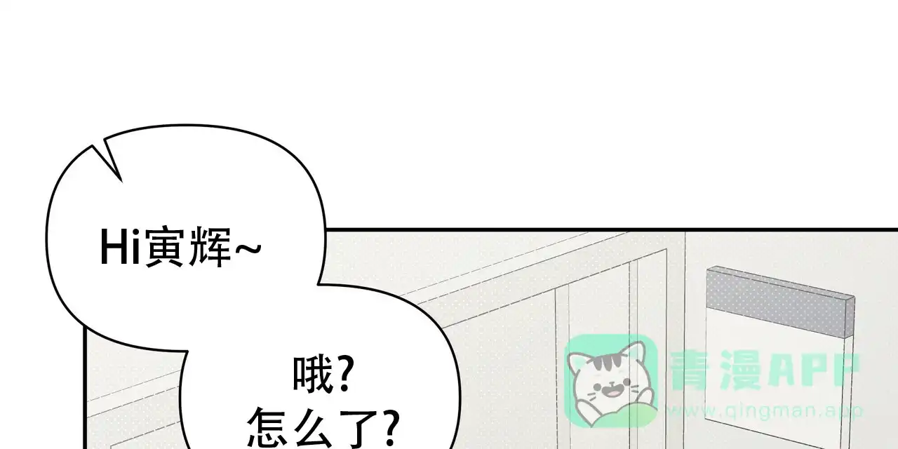 《秘密恋爱》第4话 第16页
