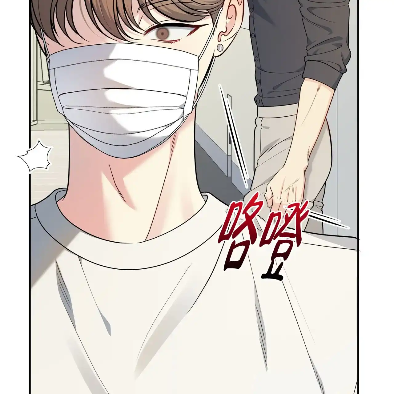 《秘密恋爱》第4话 第38页
