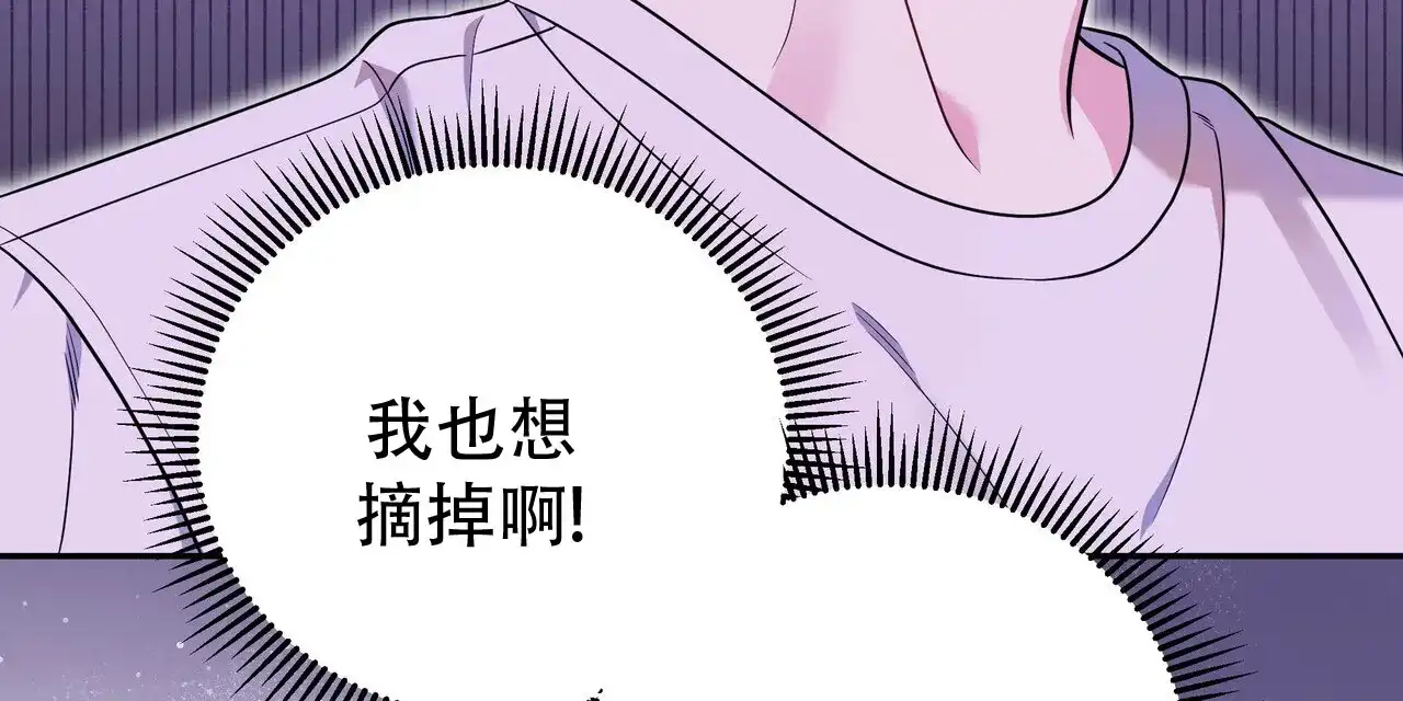 《秘密恋爱》第4话 第24页