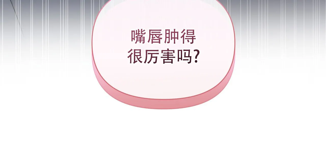 《秘密恋爱》第4话 第68页