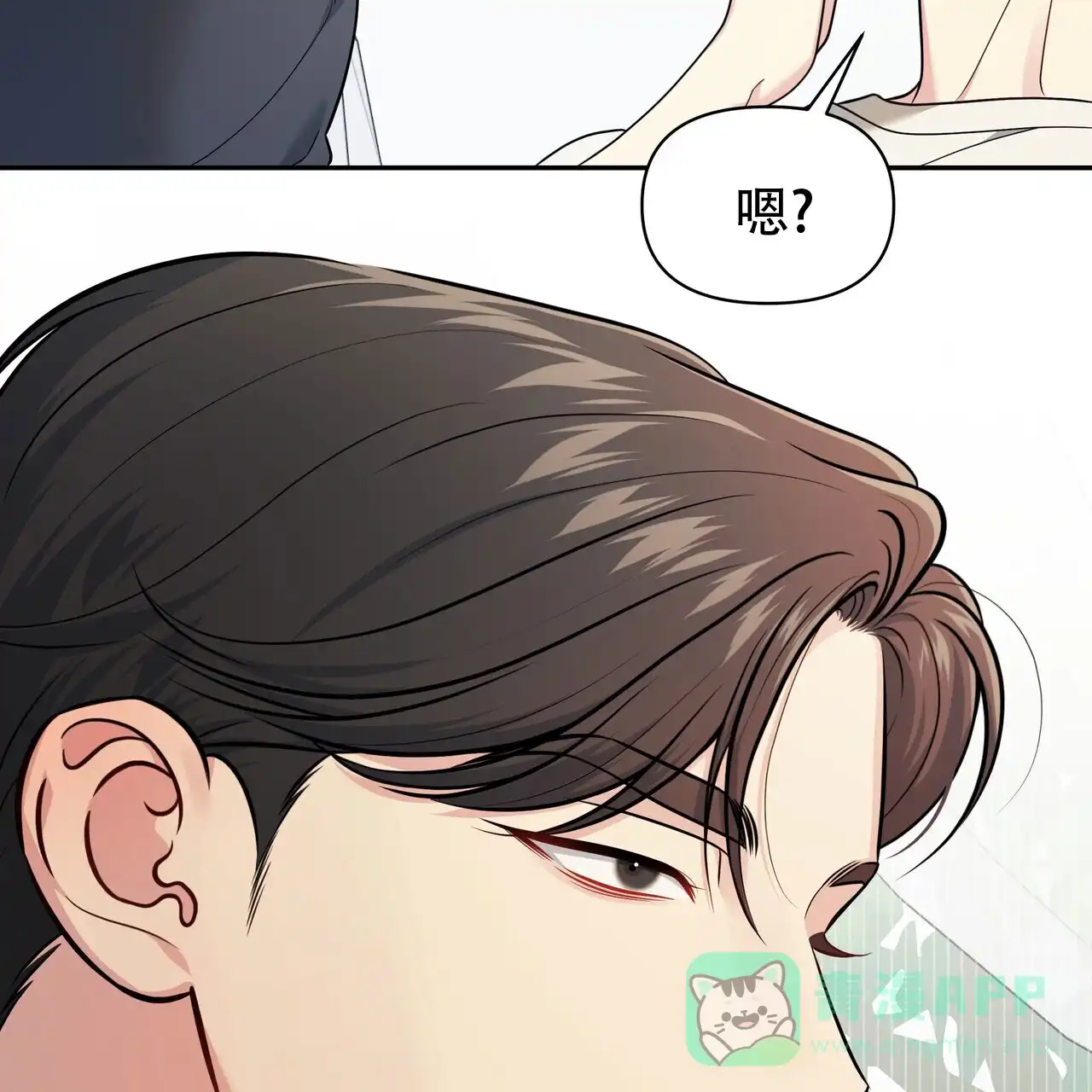 《秘密恋爱》第4话 第66页