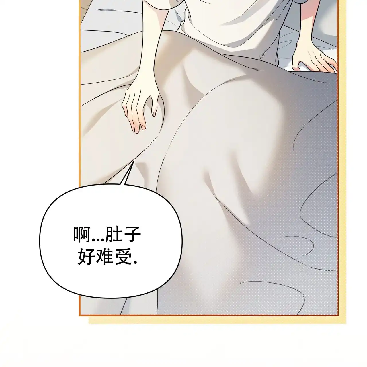 《秘密恋爱》第4话 第10页