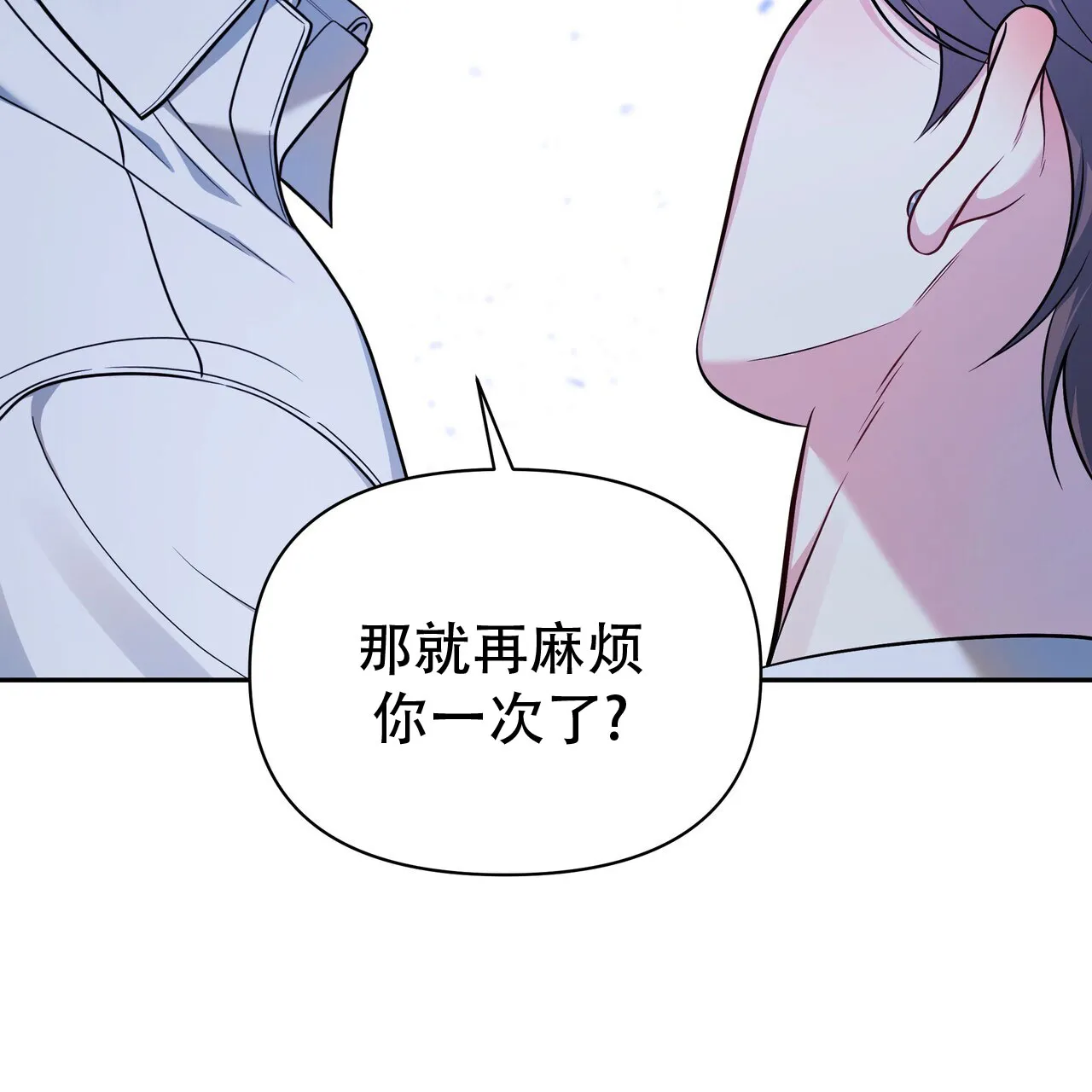 《秘密恋爱》第4话 第2页
