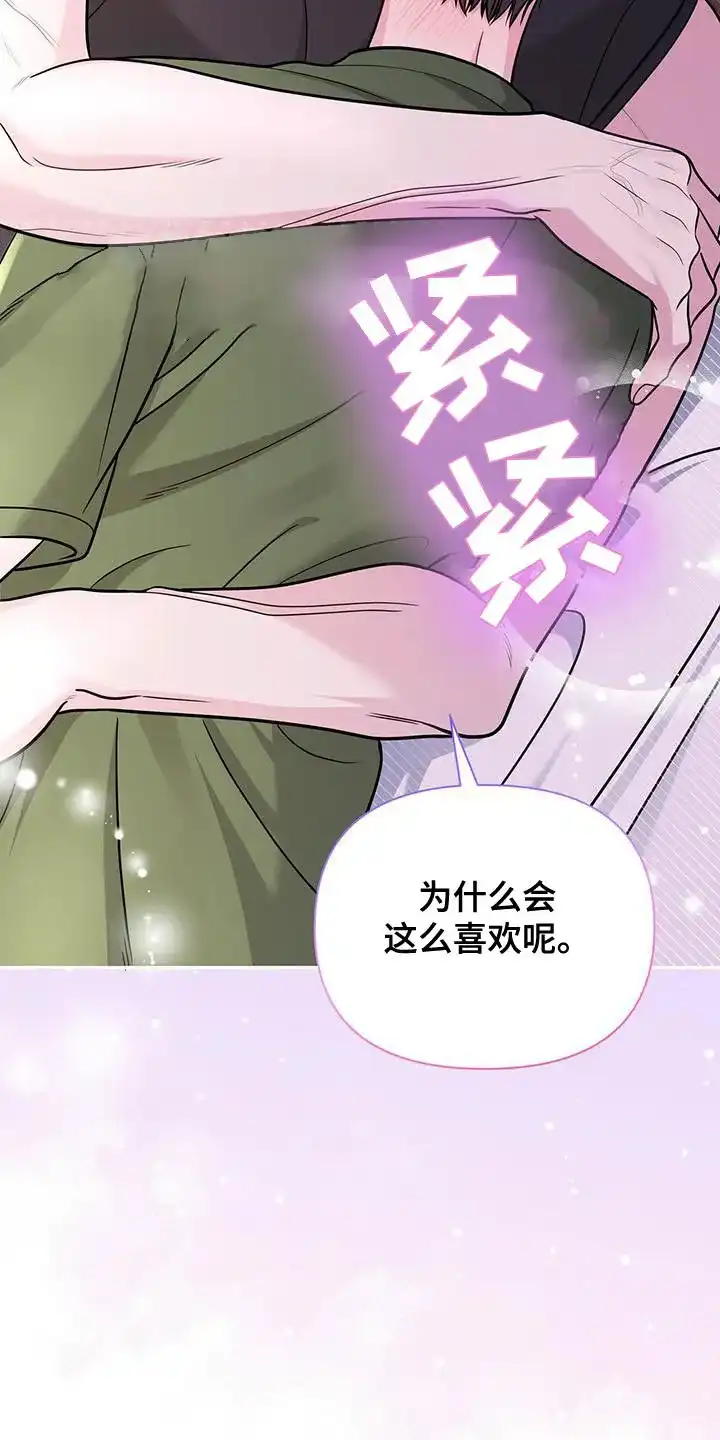 《秘密恋爱》第40话 第14页
