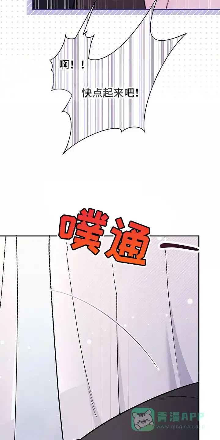 《秘密恋爱》第40话 第16页