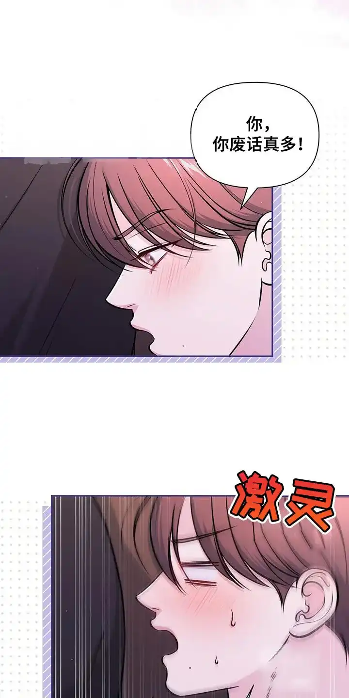 《秘密恋爱》第40话 第15页