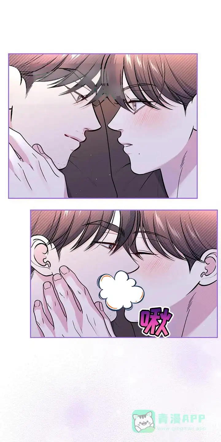 《秘密恋爱》第40话 第6页