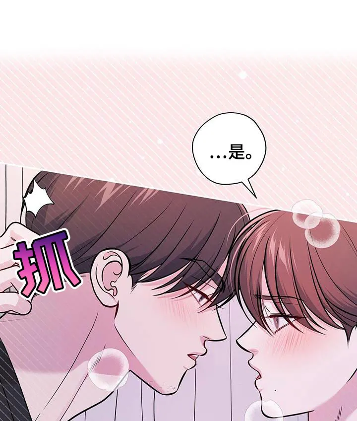 《秘密恋爱》第40话 第20页