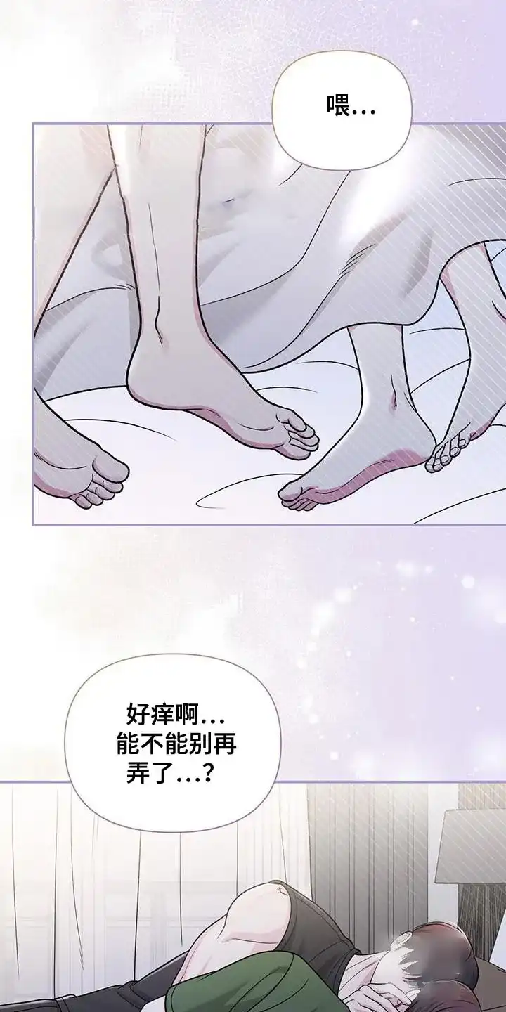 《秘密恋爱》第40话 第2页