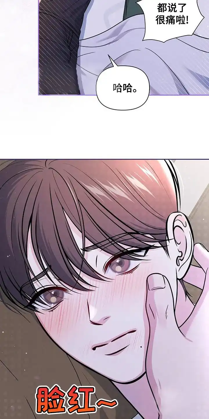 《秘密恋爱》第40话 第8页