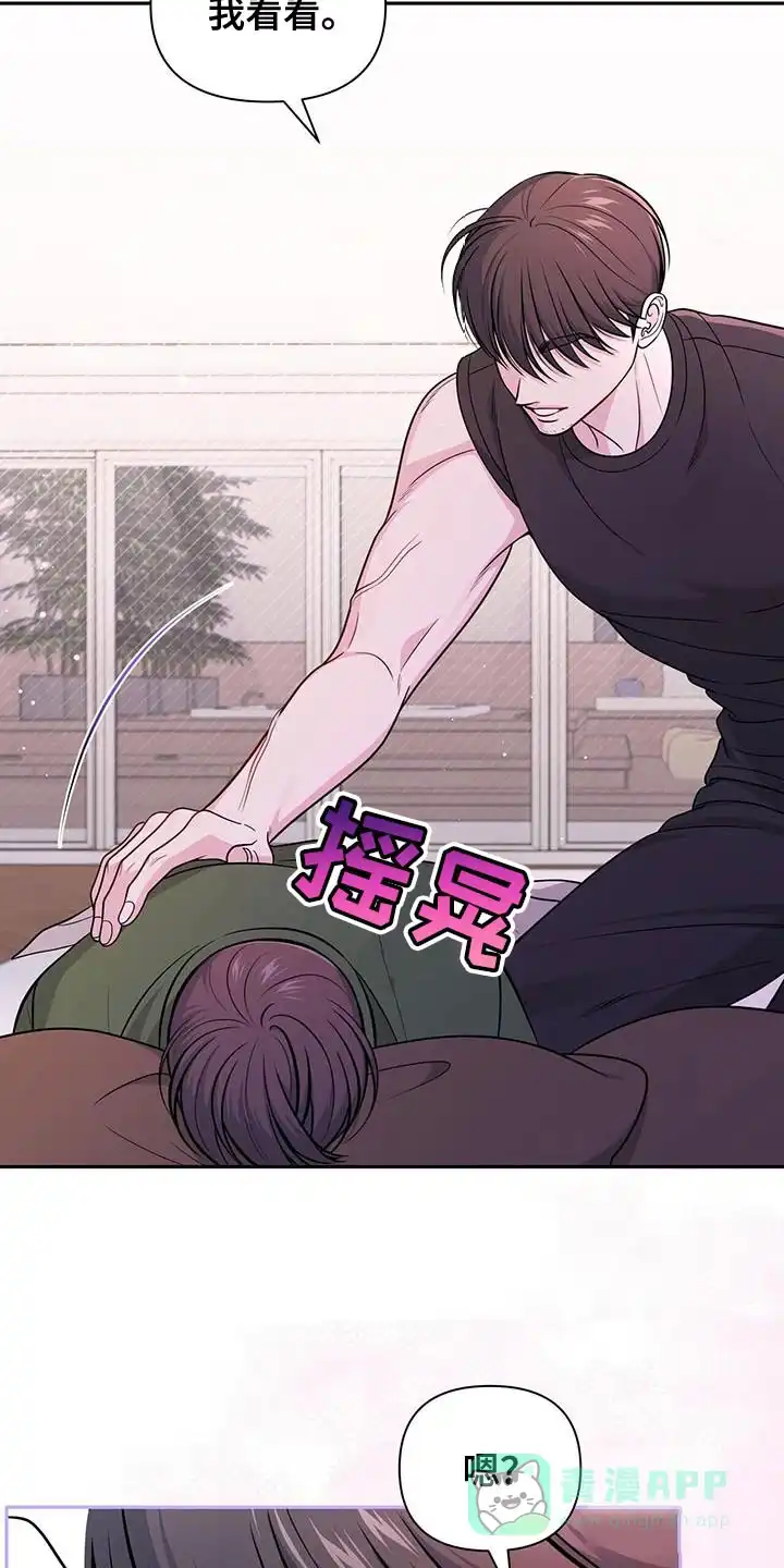 《秘密恋爱》第40话 第11页