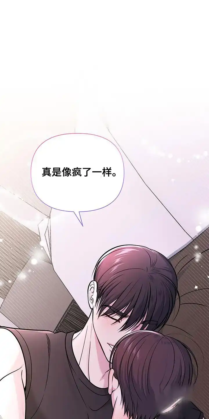 《秘密恋爱》第40话 第13页