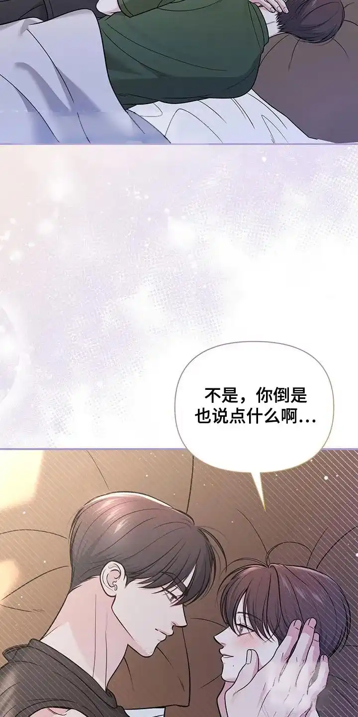 《秘密恋爱》第40话 第3页