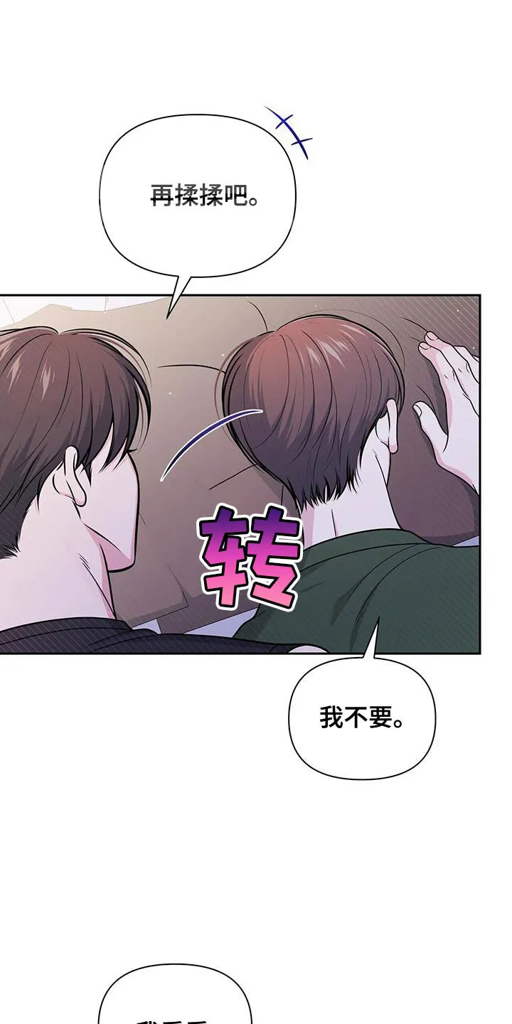 《秘密恋爱》第40话 第10页