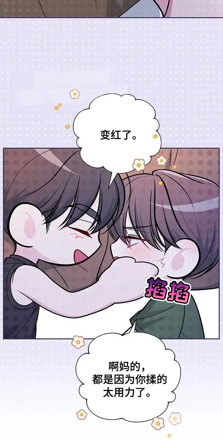 《秘密恋爱》第40话 第9页