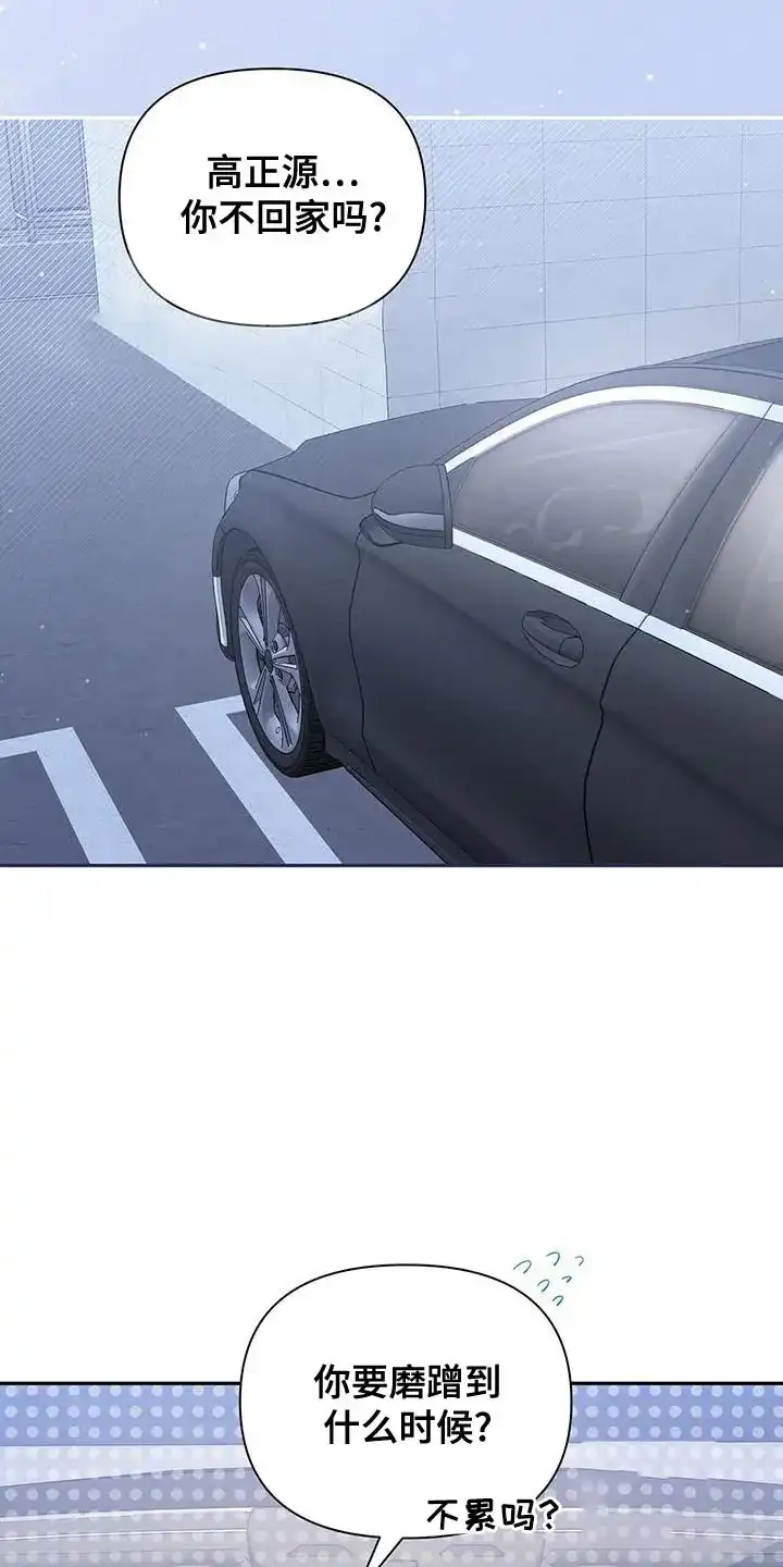 《秘密恋爱》第41话 第10页