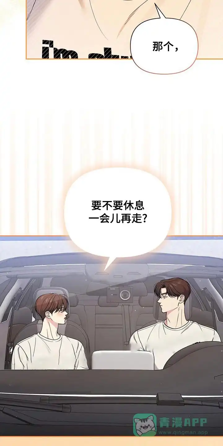 《秘密恋爱》第41话 第16页