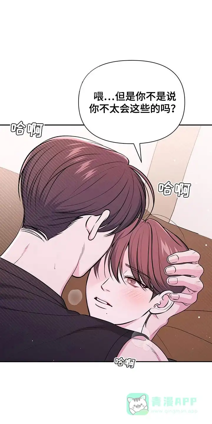 《秘密恋爱》第41话 第6页