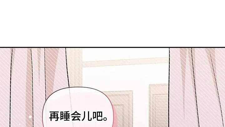 《秘密恋爱》第41话 第8页