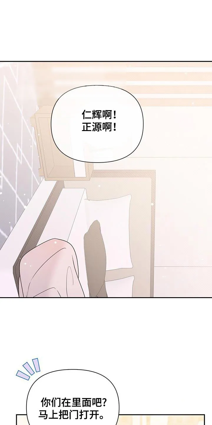 《秘密恋爱》第41话 第2页