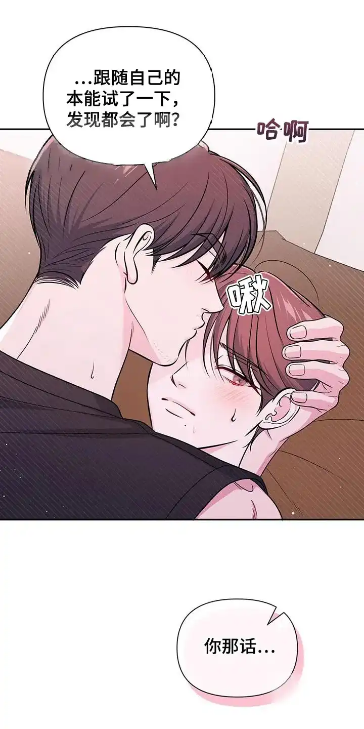 《秘密恋爱》第41话 第7页