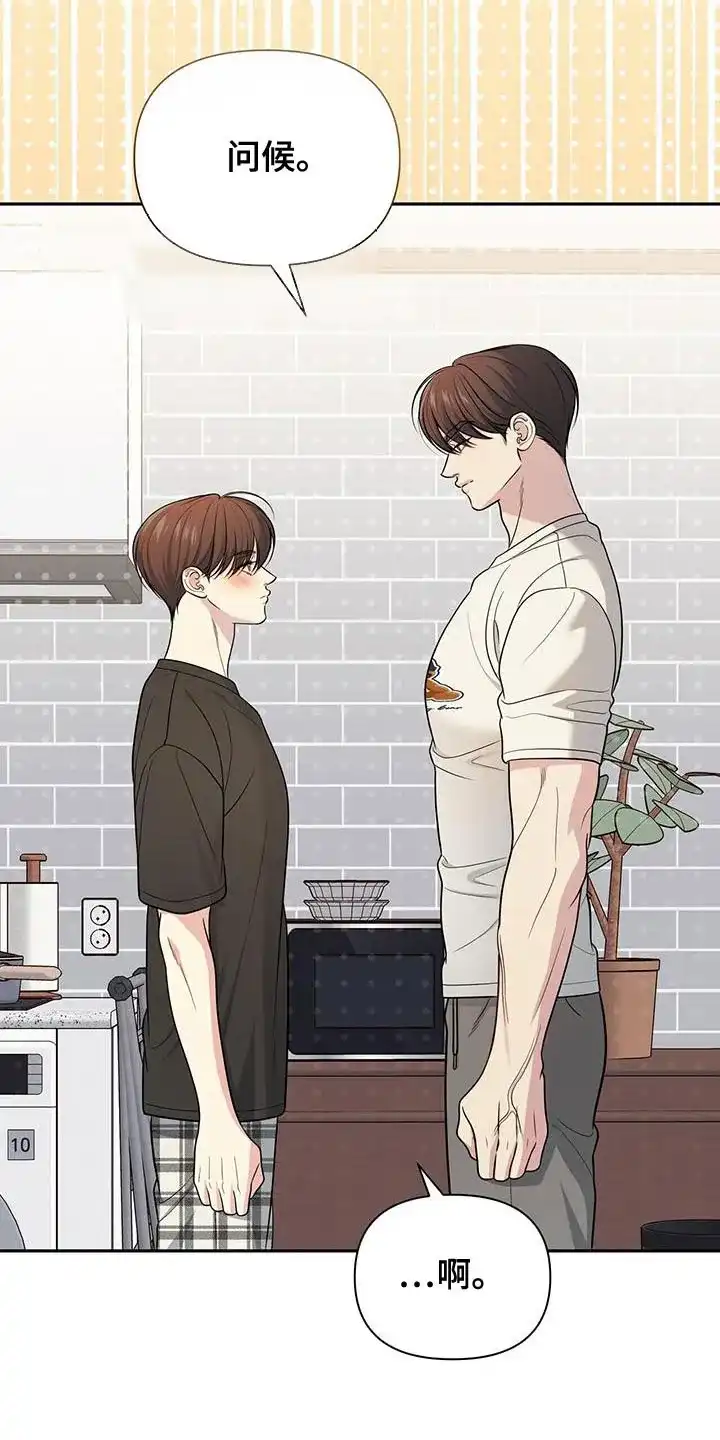 《秘密恋爱》第42话 第22页