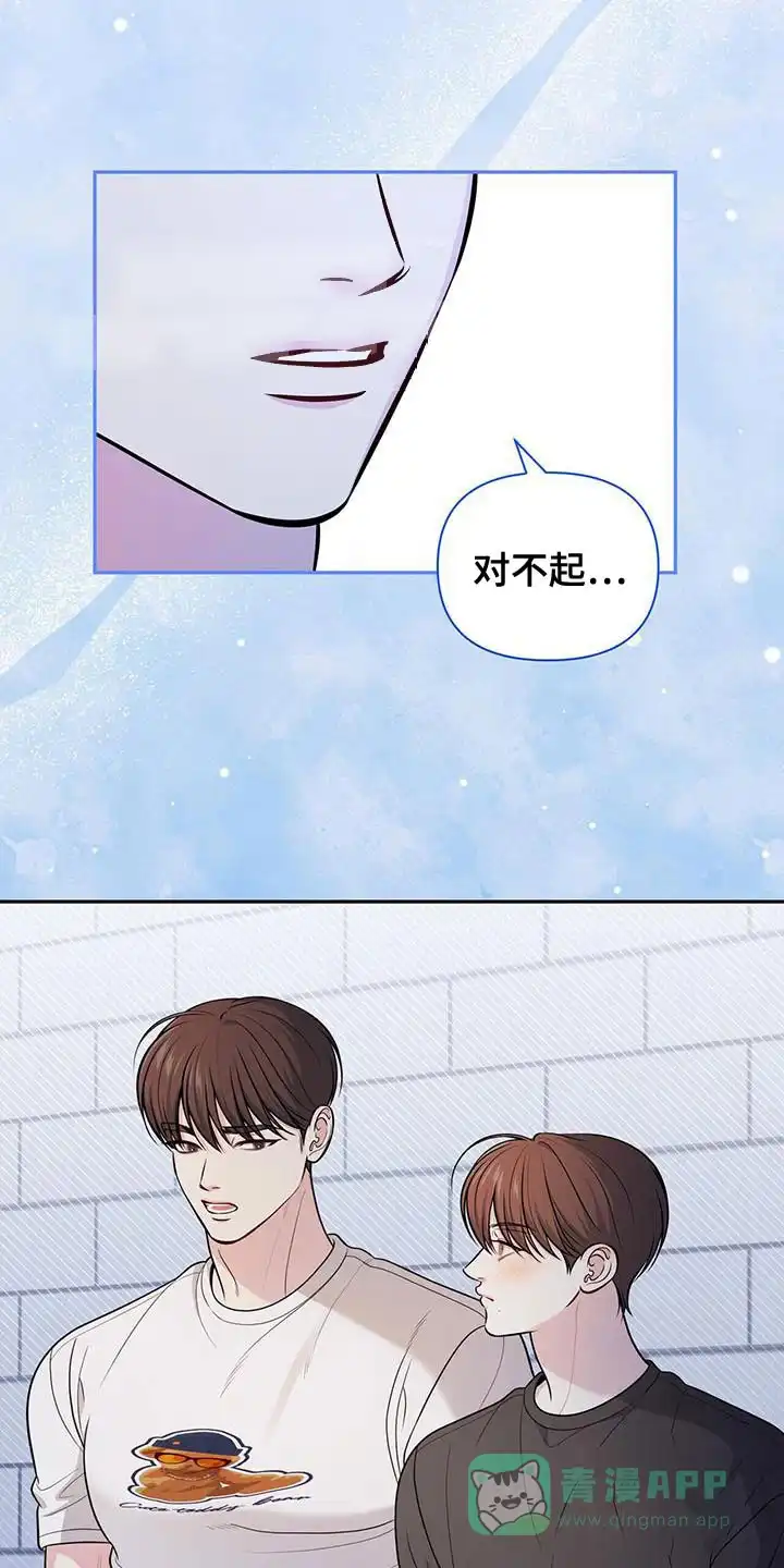 《秘密恋爱》第42话 第11页