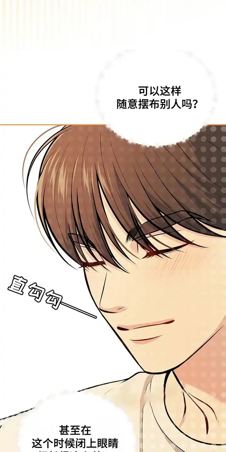 《秘密恋爱》第42话 第24页