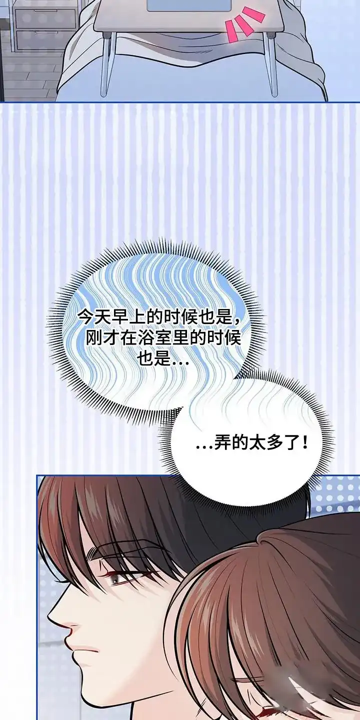 《秘密恋爱》第42话 第3页
