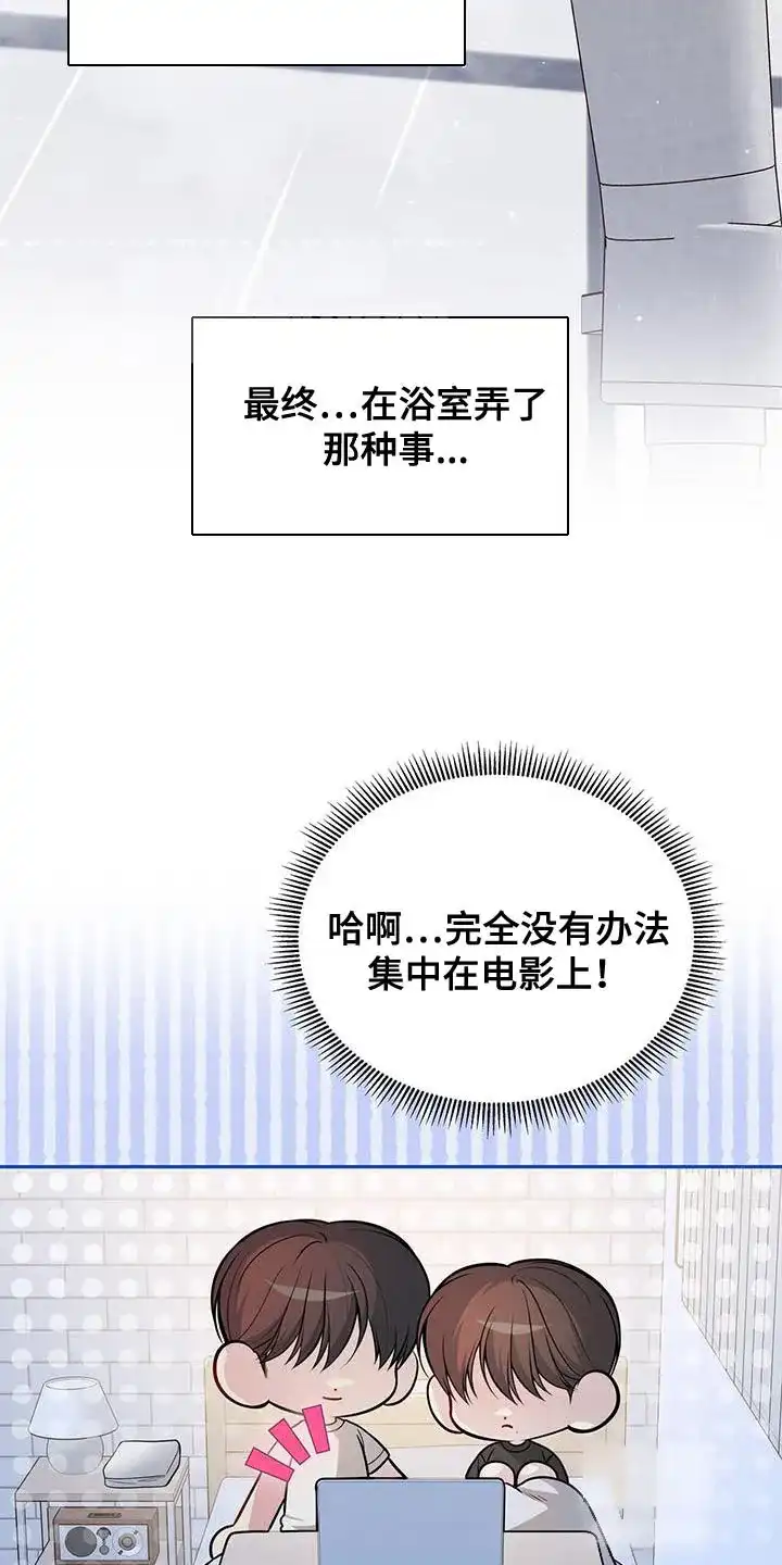 《秘密恋爱》第42话 第2页