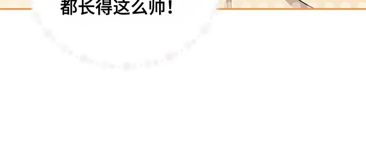 《秘密恋爱》第42话 第25页