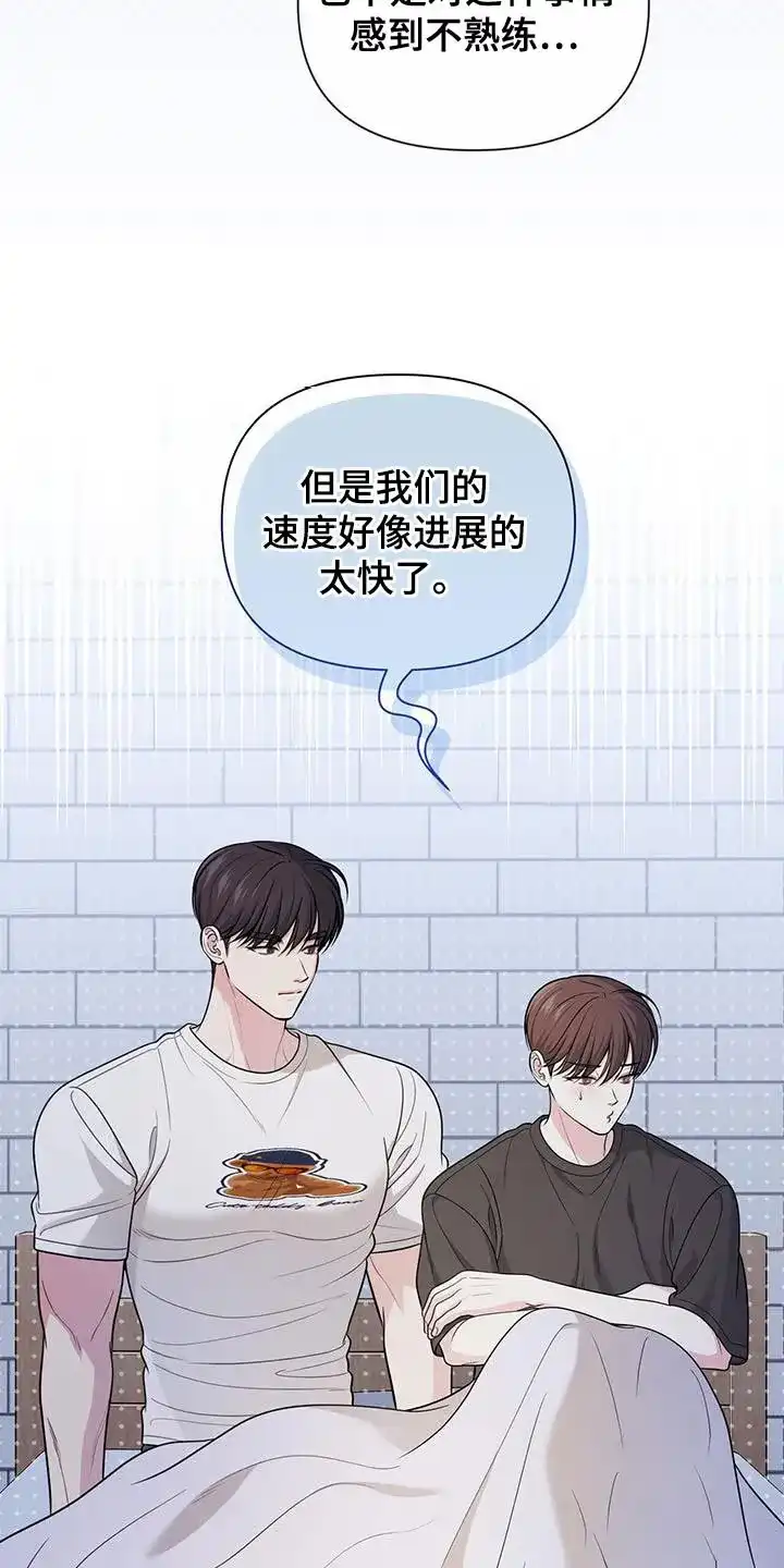 《秘密恋爱》第42话 第9页