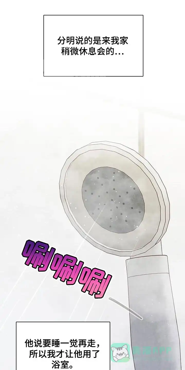 《秘密恋爱》第42话 第1页