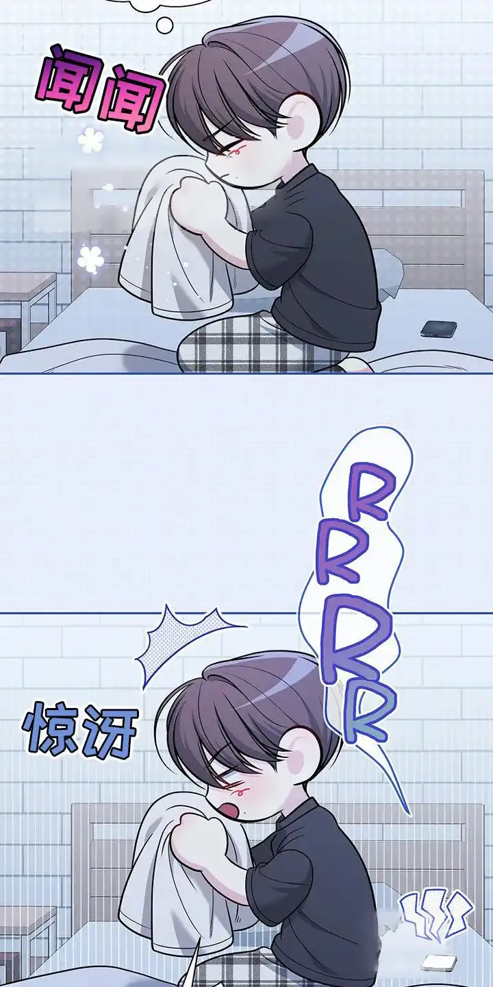 《秘密恋爱》第43话 第9页