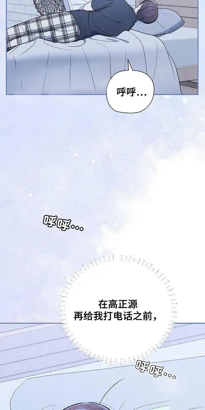 《秘密恋爱》第43话 第17页