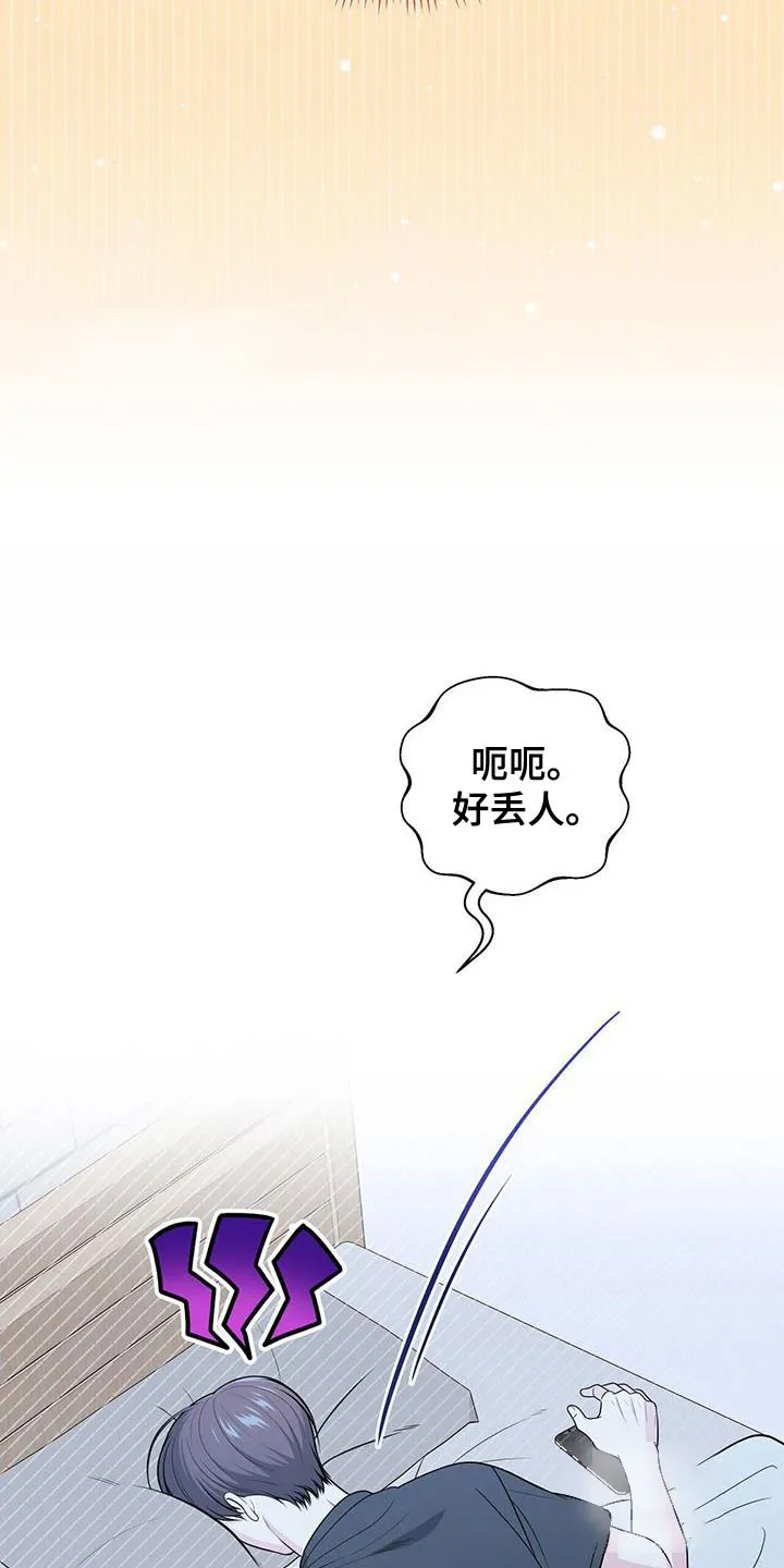 《秘密恋爱》第43话 第5页